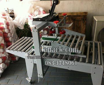 เครื่องปิดปากกล่องด้วยเทปกาวรุ่น FXJ6050  