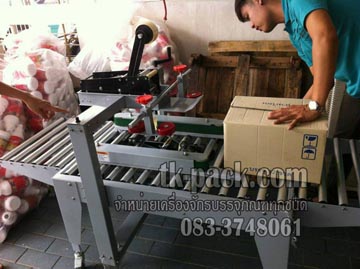 เครื่องปิดปากกล่องด้วยเทปกาวรุ่น FXJ6050  