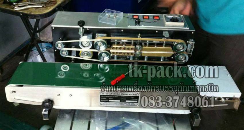 เครื่องซีลสายพานต่อเนื่อง รุ่น SF-150W